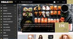 Desktop Screenshot of deals365.gr