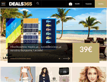 Tablet Screenshot of deals365.gr